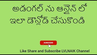 HOW TO DOWNLOAD GRAMA ADANGAL ONLINE IN TELUGU [upl. by Axela]