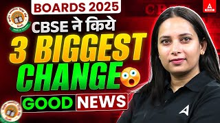 CBSE ने किया बड़ा ऐलान Boards 2025 के 3 Major Changes 😳CBSE Latest News for Class 10 amp 12 Students [upl. by Imik661]