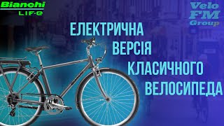 НОВА Класика від Bianchi ESpillo Classic [upl. by Kragh]