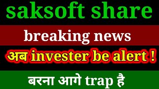 saksoft share गिर क्यूं रहा हे😭saksoft share latest news  saksoftshare stockmarketnews [upl. by Humfried]