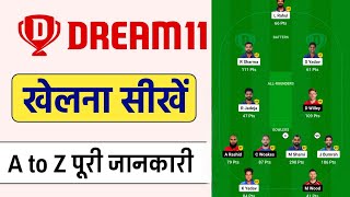 Dream 11 Team Kaise lagaye How to join dream 11 content dream11 dream content fantasy cricket [upl. by Merat]