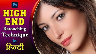 Photoshop High End Skin Retouching  Face Retouching  DK ARNIYA [upl. by Chev551]