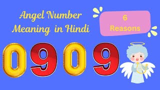 Angel Number 0909 Meaning in Hindi 0909 ka kya matlab hai Law of Attraction [upl. by Keifer862]