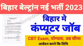 Bihar Beltron New vacancy 2023 ll Beltron Recruitment Computer job ll beltron beltrondeo [upl. by Anits]