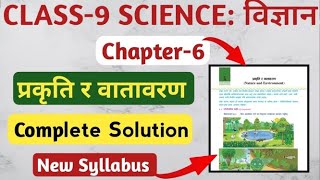 Class 9 Science Chapter 6 Nature and Environment Solution  Class 9 Science and Technology Unit 6 [upl. by Doscher]