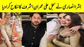 Sajal Ali Imran Ashraf Got second Marriage  Bushra Ansari main road Sajal Ali second Wedding [upl. by Blythe]