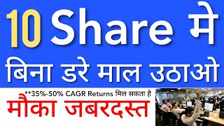 BEST TIME TO BUY THESE SHARES 💎 SHARE MARKET LATEST NEWS TODAY • STOCK MARKET INDIA [upl. by Jerrylee]