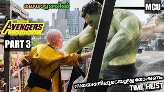 AVENGERS ENDGAME 2019  PART 3 സമയത്തിലൂടെ കടന്ന് ഒരു മോഷണം  explained in malayalam  amith [upl. by Auroora]