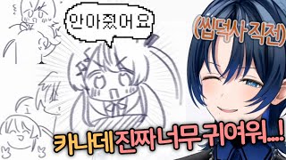 카나데랑 만나서 껴안고 쓰다듬고 난리가 난 아오ㅋㅋㅋㅋㅋㅋㅋㅋㅋㅋ 홀로라이브  히오도시 아오 [upl. by Kerek961]