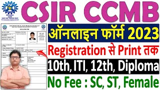 CSIR CCMB Online Form 2023 Kaise Bhare ¦¦ How to Fill CSIR CCMB Form 2023 ¦¦ CSIR CCMB Form Fillup [upl. by Zebaj535]