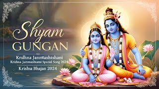 Shyam Gungan  Krishna Janmashtami Special Song 2024  Heartfelt Bhajan for Inner Peace [upl. by Dolloff]