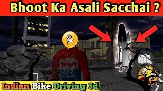 GAMERS GUILD7 is live🛑 LETS TRY TOP NEW SECRET CHEAT CODES IN INDIAN BIKES DRIVING 3D 🔥💯🔥🤯😎😱viral [upl. by Nitsyrc]