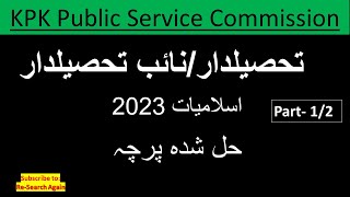 KPPSC TehsildarNaib Tehsildar solved Islamiat 2023 paper translation Part12 [upl. by Natalina]