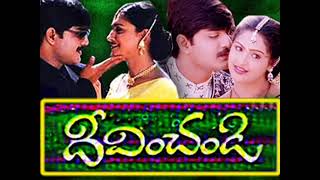 Paruvala Pavurama Song  Deevinchandi movie song Full Song [upl. by Ebeneser571]