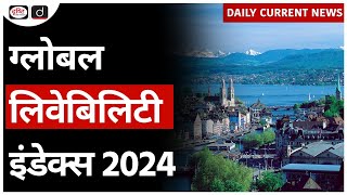 Global Liveability Index 2024  Economist Intelligence Unit  Daily Current News  Drishti IAS [upl. by Haakon]