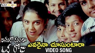 Srikaram chudutunatu video song hd  Kudirithe kappu coffee [upl. by Anderer]