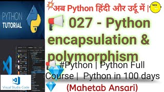 📢 027  Python Encapsulation amp polymorphism  Python in 100 days python​​​​​​ pythonprogrammin​💎 [upl. by Yelrah246]