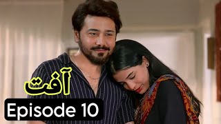 Aafat Episode 10 promo  Aafat Episode 10 review [upl. by Nagy53]