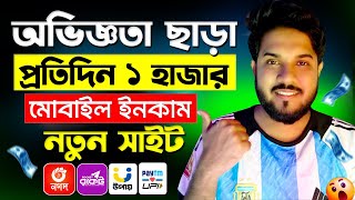 ফ্রি ইনকাম প্রতিকাজে ৳৫০০  Online income bd  New income site 2024  Freelancerfly [upl. by Sinnel289]