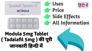 Modula 5mg Tablet  Tadalafil 5mg Uses Benefits Side Effects Price Information [upl. by Dotti748]