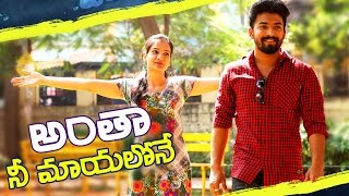 Neeve  Latest Telugu Short Film 2018  Directed By Veerendra Varma [upl. by Kelcy]