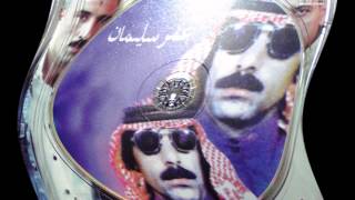 OMAR SOULEYMAN  Bashar Ya Habib Al Shaab MITAKE Remix [upl. by Ztirf]