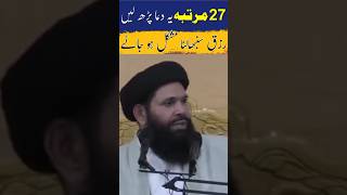 powerful wazifa for hajat  best qurani wazaif  wazifa IslamicWazaif SahihWazaif [upl. by Arramas897]