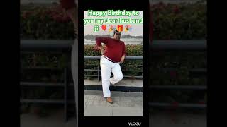 Happy Birthday to you my dear husband ji 🥳🥳youtubeshorts [upl. by Attenaz]