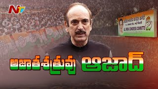 Special Focus on Gulam Nabi Azad Political Career  Ntv [upl. by Aneret]