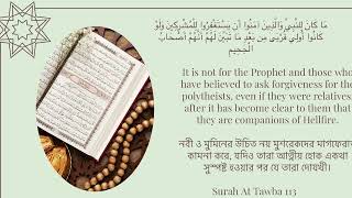 BANGLA LECTURE II Death of Abu Talib1 II LIFE OF PROPHET MUHAMMAD SAW II 63 [upl. by Aneez]