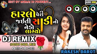 hadloperigaiti lagangeet rakeshbarot gujratinewsong2024 djremixsong supportmychannel [upl. by Ibbed974]