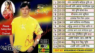 Lal Benaroshi  S D Rubel  Bangla Full Audio Album  SDRF [upl. by Bettina618]