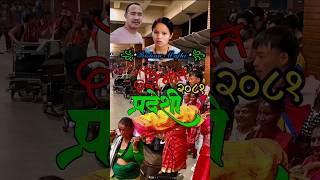 बिष्णु माझिको दशैं गीत २०८१2024  New Nepali Dasain Song  bishnumajhi dasaisong newnepalisong [upl. by Idur885]