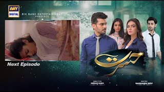 Hasrat Last Episode Promo  Hasrat Last Episode Teaser  Review [upl. by Etterrag]