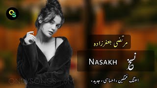 Morteza Jafarzadeh  Nasakh  مرتضی جعفرزادہ  نسخ Sad Song 2023 youtubeshorts trending viral [upl. by Isnan]