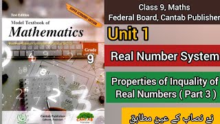 Math Class 9  Unit 1 Properties of Inquality of Real Numbers  Federal Board New Curriculum 📖 [upl. by Nordek]