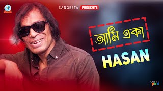 Ami Eka  Hasan Ark  আমি একা  Music Video [upl. by Xenophon231]