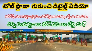 NHAI Toll Collection Rules  Toll Information  Toll Calculation [upl. by Enyar]