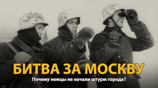 Вторая мировая война Битва за Москву Документальный фильм Юрия Старикова  History Lab [upl. by Htenaj]