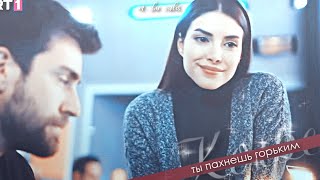 ►ZehSer  YagHaz►Ты пахнешь горьким кофе [upl. by Piero]