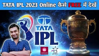 IPL Online Kaise Dekhe  How To Watch IPL Match Live Online Free On Laptop  IPL Live Streaming App [upl. by Heyes]