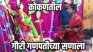 कोकणात गौरी गणपतीच्या सणाला होणारी आहावान आणि पूजा  kokanatil gauri ganpati  Ganesh utsav 2020 [upl. by Attemaj824]