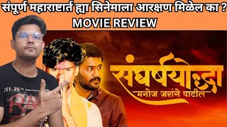 SANGHARSHA YODHA REVIEW BY VARAD VIJAY CHAWAN [upl. by Eeneg]