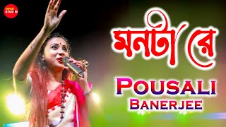 Disha Hara Kemon Boka Monta Re মনটা রে  Live Singing By Poushali Banerjee [upl. by Atnoed]