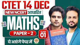 Ctet 14 DEC 2024 Maths Paper 2 Class 1 by Sachin Academy Live 2pm [upl. by Sivla163]