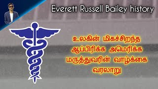 History of Everett Russell Bailey  Tamil [upl. by Acenahs]