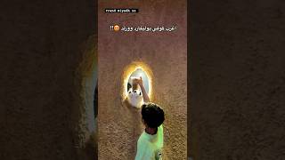 Trend Riyadh bollyfard اكسبلور جديد تصميم trending explore ترند shortsfeed shorts [upl. by Eyram137]