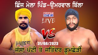 Jassa Patti vs Jatinder Doomcheri  Shinj Mela Pind Umerwal Billa [upl. by Naujuj954]