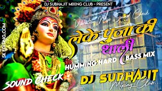 Leke Puja Ki Thali ✔️ TABLA HIGH BASS Mix  Navratri Bhakti Dj Sound Check 💥DJ SUBHAJIT MIXING Club [upl. by Assyli]