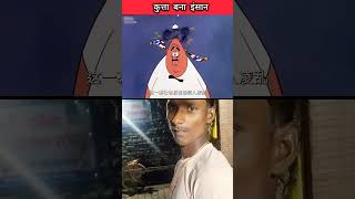 Hemu don kutta bana insaan cartoon funnystoryinhindi animation comedystory funny comedy story [upl. by Sdlonyer]